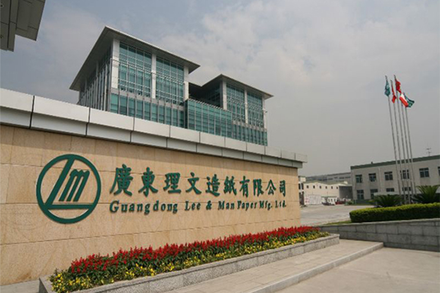 东莞理文洪梅造纸有限公司